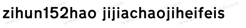 zihun152hao jijiachaojiheifeishangy字体转换